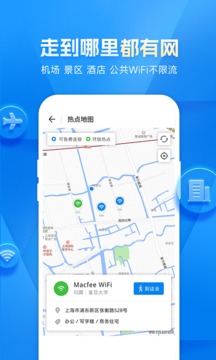 万能钥匙WiFi免费下载无广告