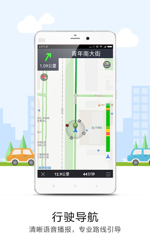 悠悠导航app免费下载安装最新版截图