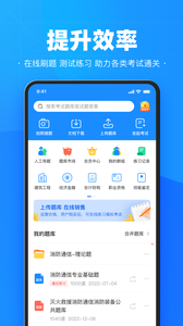 考试宝app下载官方截图