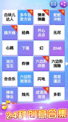 白块儿达人下载安装软件2022最新版截图