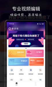 影音坊app官方最新免费版截图