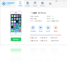 PP助手官方最新免费版截图