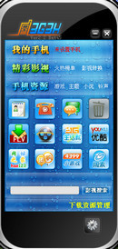 3G生活助手官方最新免费版截图