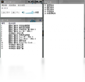 夏玲收音机官方最新免费版截图