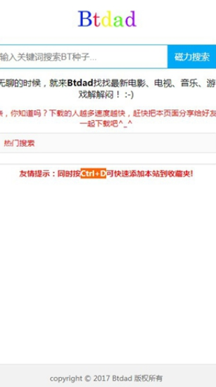 btdad最新版下载安卓版