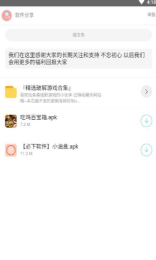 小奶油软件库官方版下载