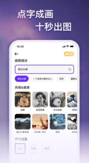 梦幻AI画家免费版下载安装官网手机端