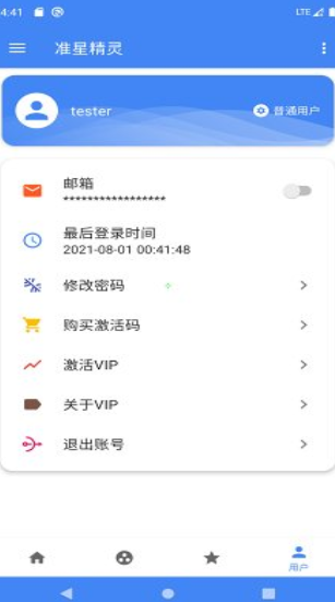 准星精灵下载免费版安装最新版本手机