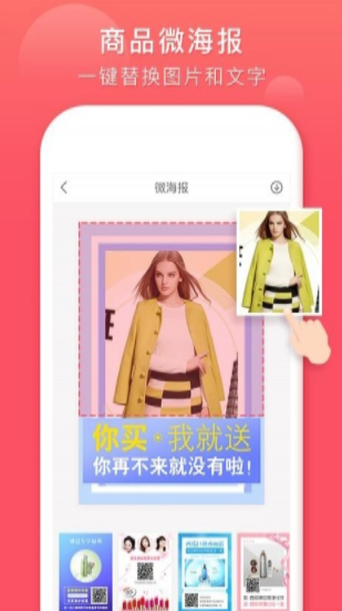 西瓜微海报app免费下载安卓最新版