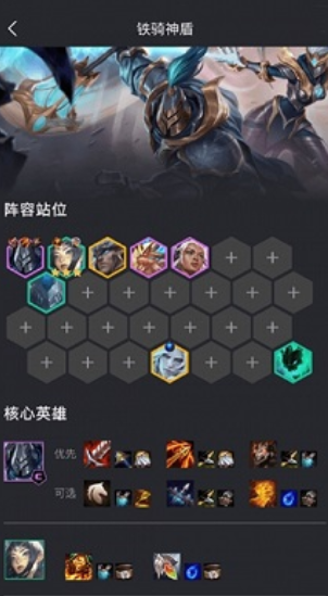 金铲铲助手下载2023安卓最新版