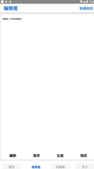 万化画质助手下载安装手机版最新版