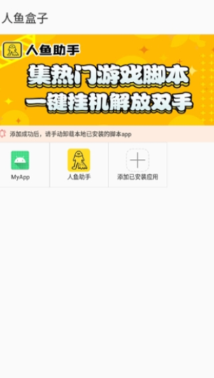 人鱼盒子app官网版下载安装