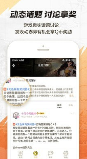 DNF助手官网下载手机版安装