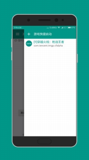 狙击准星助手无毒版下载安装手机