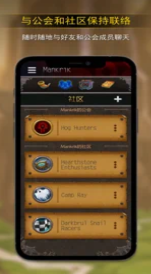 魔兽世界助手app官网下载最新版