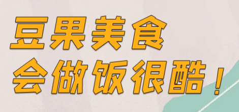 豆果美食app下載官網版安卓手機版截圖