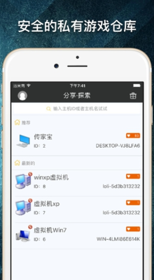 游戏串免费版永久vip