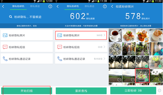 360清理大师一键清理免费安装软件下载