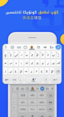 维语输入法手机版下载安装最新版