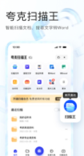 夸克游览器app下载安装手机版截图