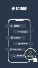 夜间模式app下载安装最新版本手机软件免费版
