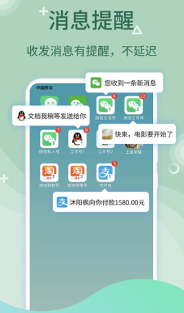 微多开分身免费下载2023安卓最新版