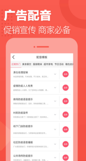 语音合成助手免费版下载安装手机软件