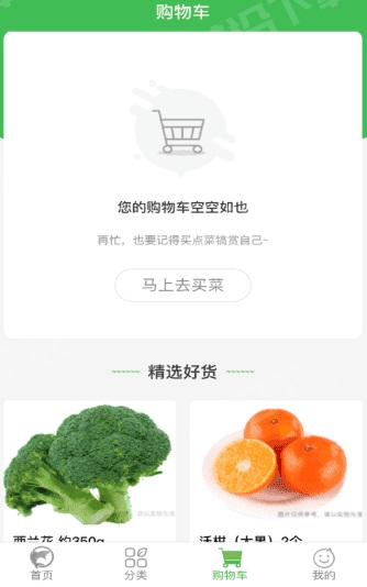 多多買菜app官網版下載截圖