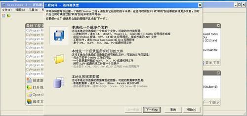 Sisulizer官方最新免费版截图