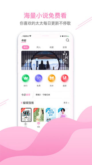 布咕阅读app官方最新免费版截图