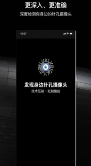 慧眼防拍官网下载安装手机版最新