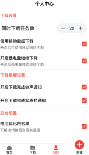 种子磁力下载器安卓版下载
