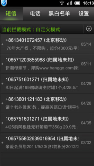 金山手机卫士官网版下载