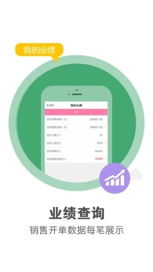 美克拉员工软件下载安装手机版最新官网版截图