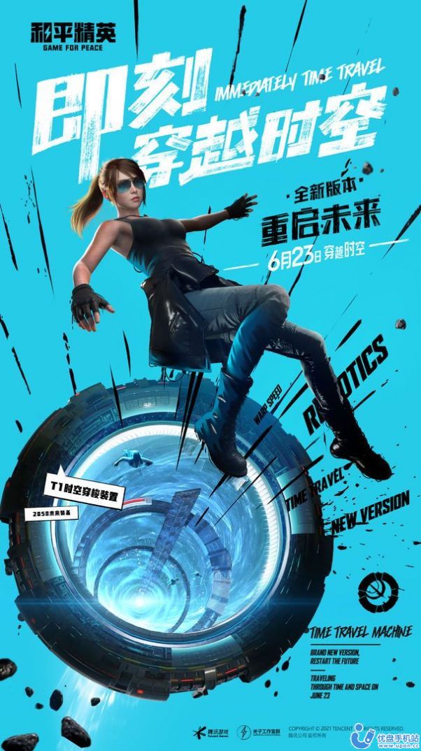 美化包下载免费版和平精英2023最新版安装