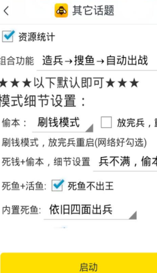 部落冲突辅助挂机免费永久下载安装最新版