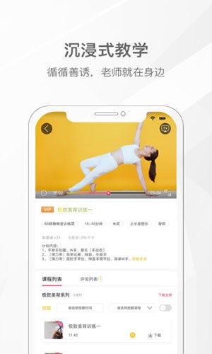 我家瑜伽app官方下载安装最新版截图