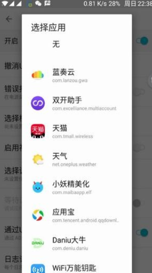 犀利助手官网最新版本