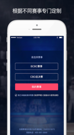 语音技统app最新版下载