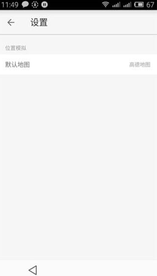 王者定位修改器免费安卓版下载2021版