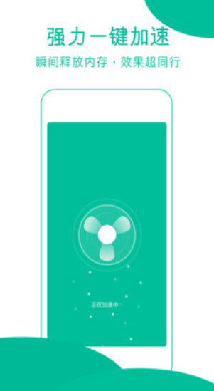 强力清理手机垃圾大师