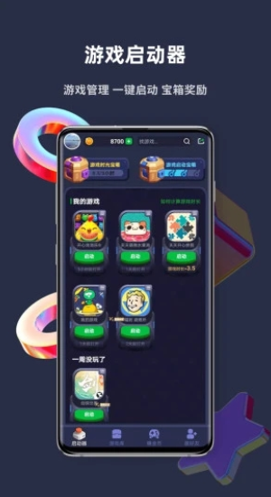 火箭龟app下载官网安卓版安装截图