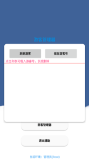 老腊肠辅助器最新版2022