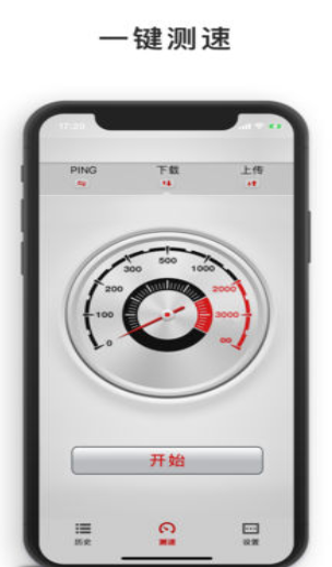 网速测试大师下载安装手机版官网最新版