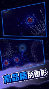 微生物模擬器中文版下載完整版截圖