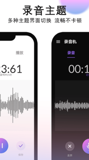 秀秀录音下载安装安卓版