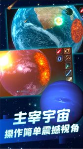 行星粉碎模拟器最新版下载2023截图