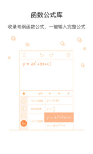 超级计算器3.14新版本