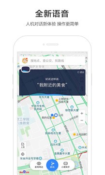 百度地图app截图