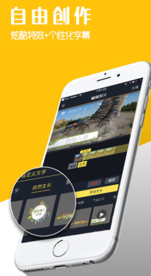 八角星视频制作免费版下载